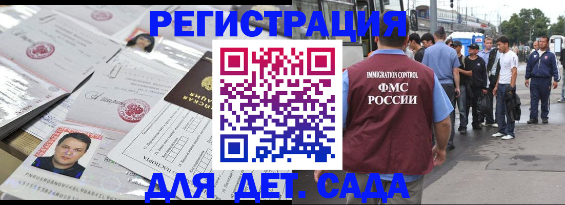 временная регистрация 2025 в Миньяре
